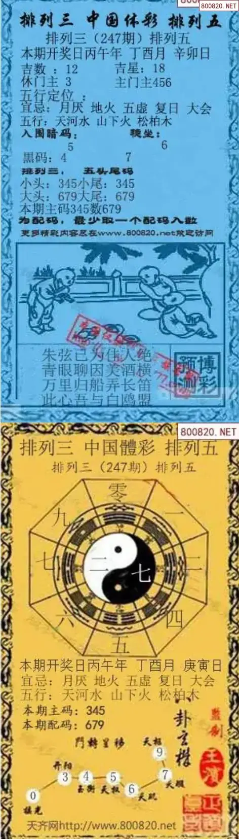 乾坤宝图+小蓝报