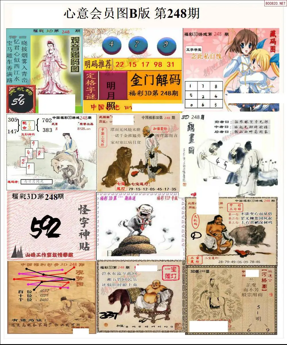 心意图B版