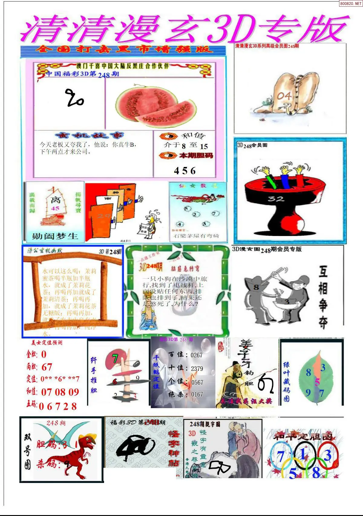 清清漫玄排版