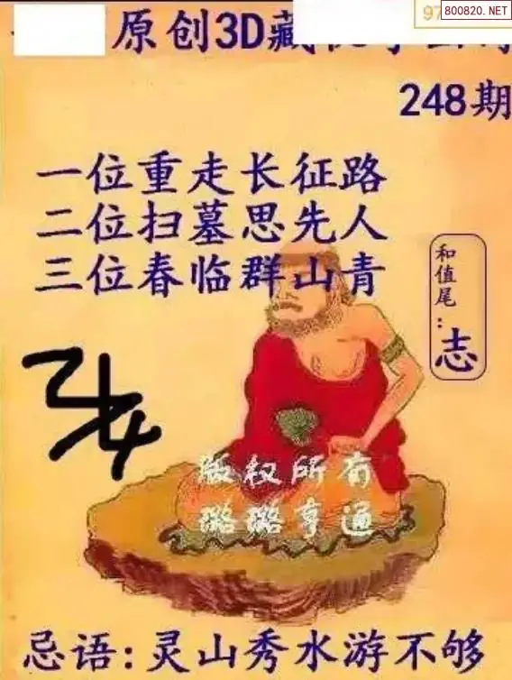 牛彩3D藏机图
