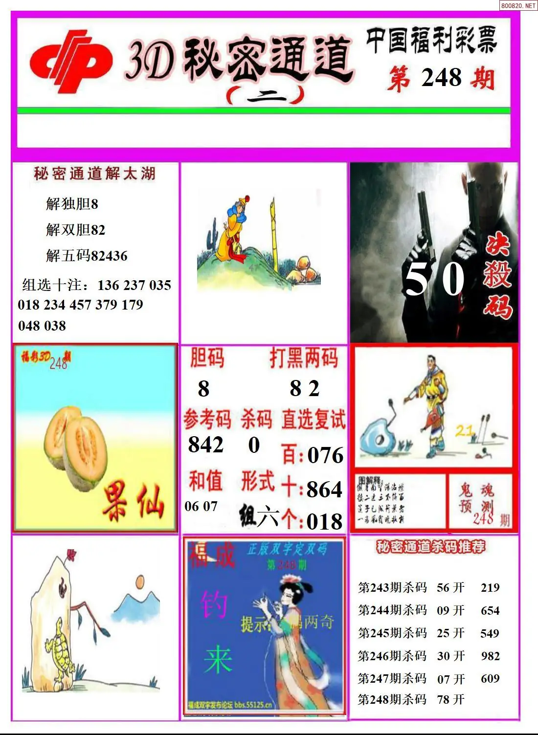 3D秘密通道B