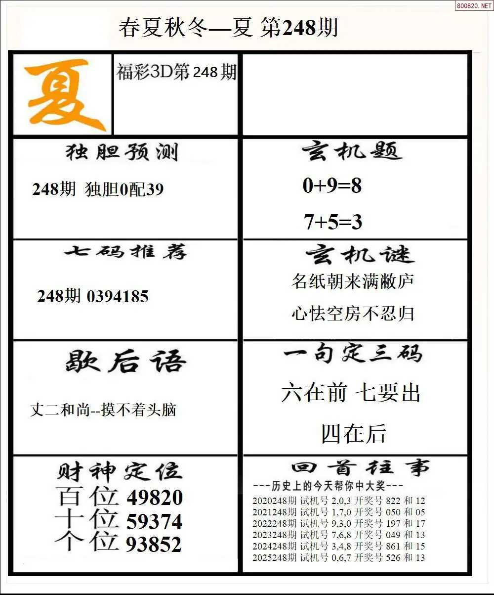 春夏秋冬2版