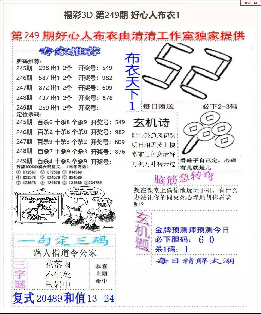 好心人布衣1