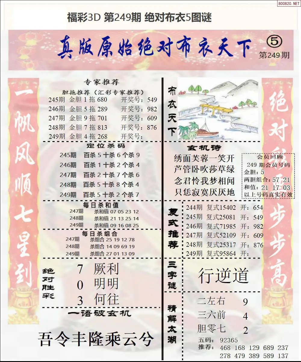 绝对布衣5