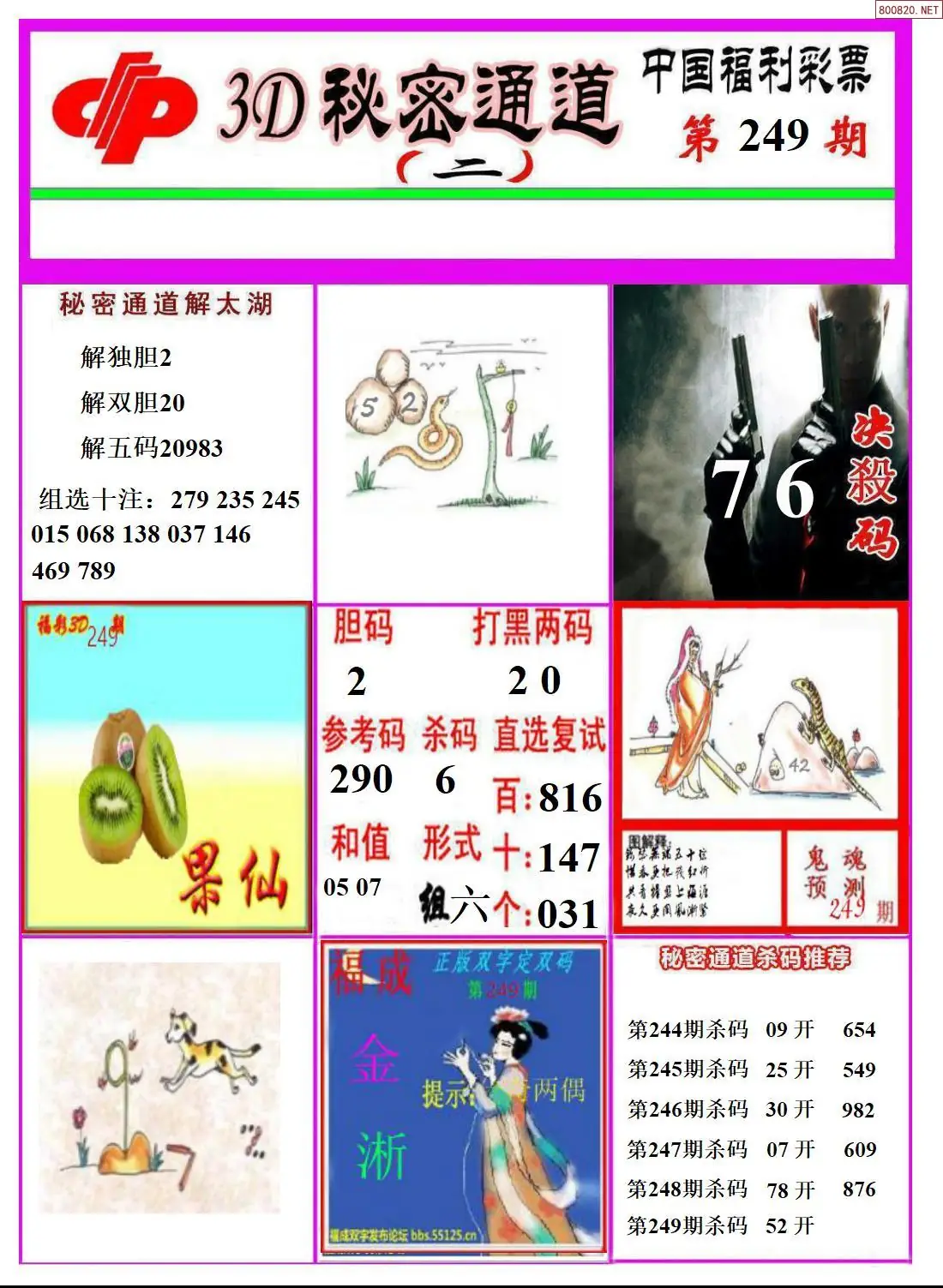 3D秘密通道B