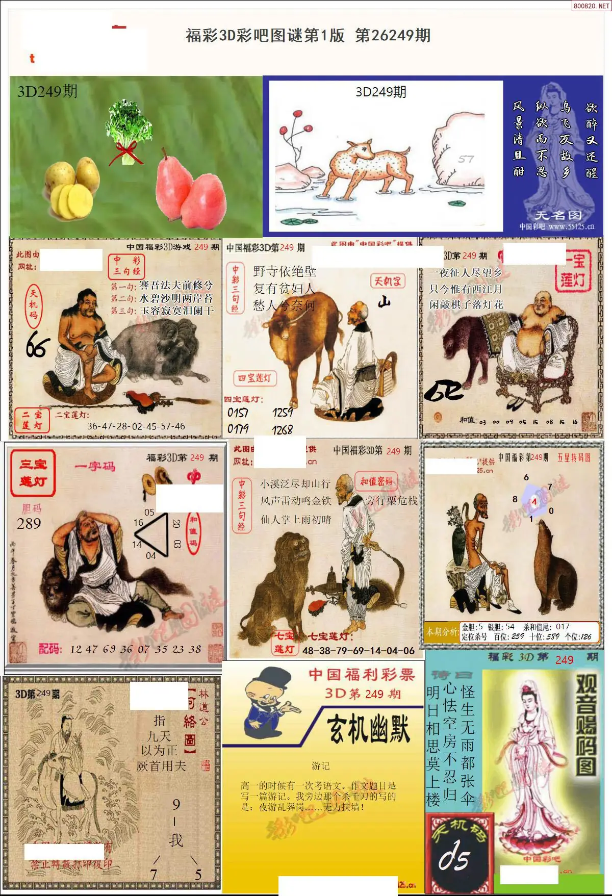 彩吧图打印版A