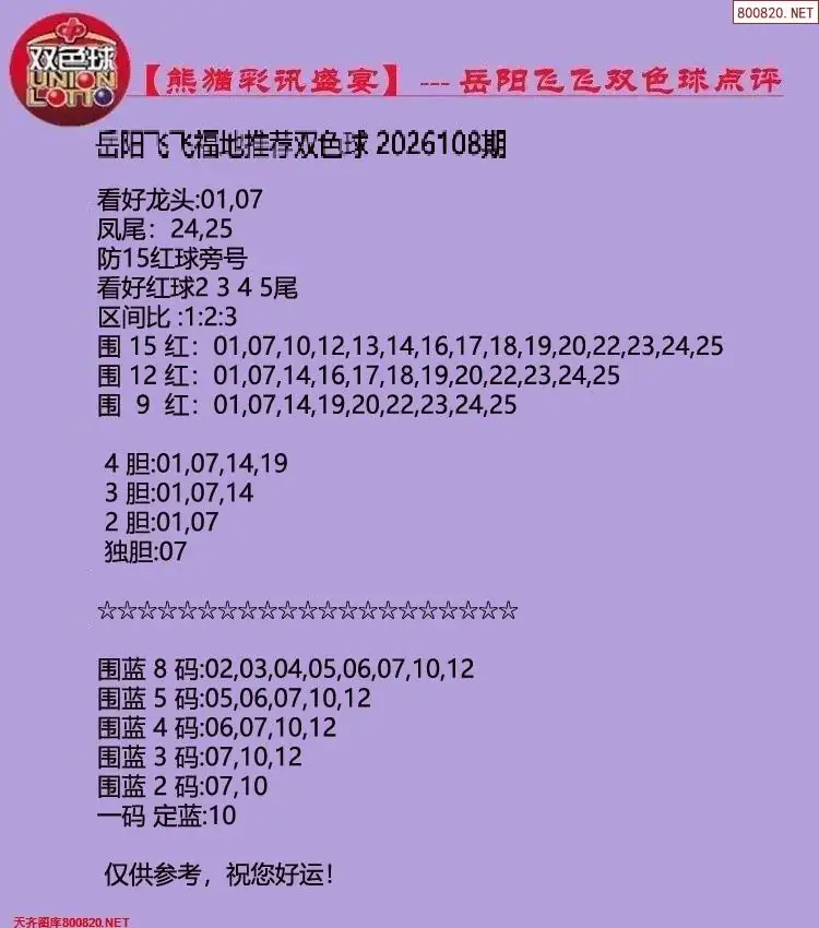 熊猫彩讯