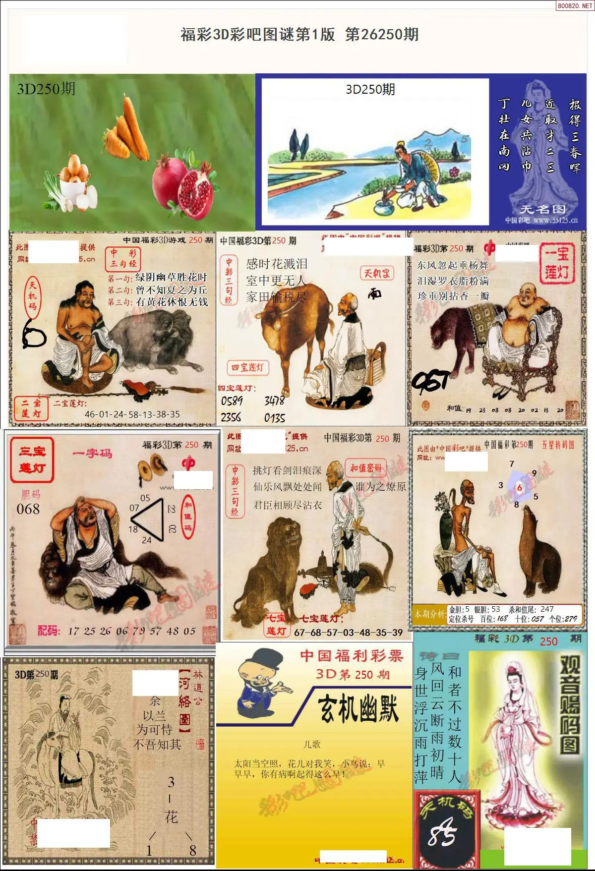 彩吧图打印版A
