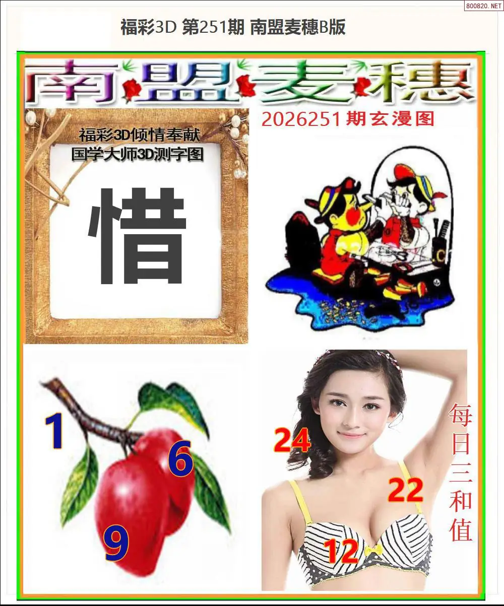 A182南盟麦穗B版