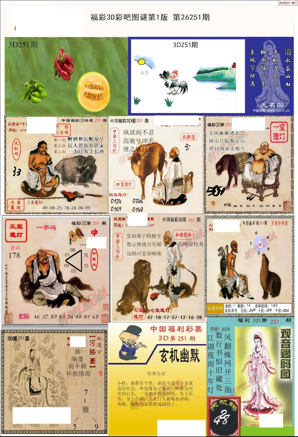 彩吧图打印版A