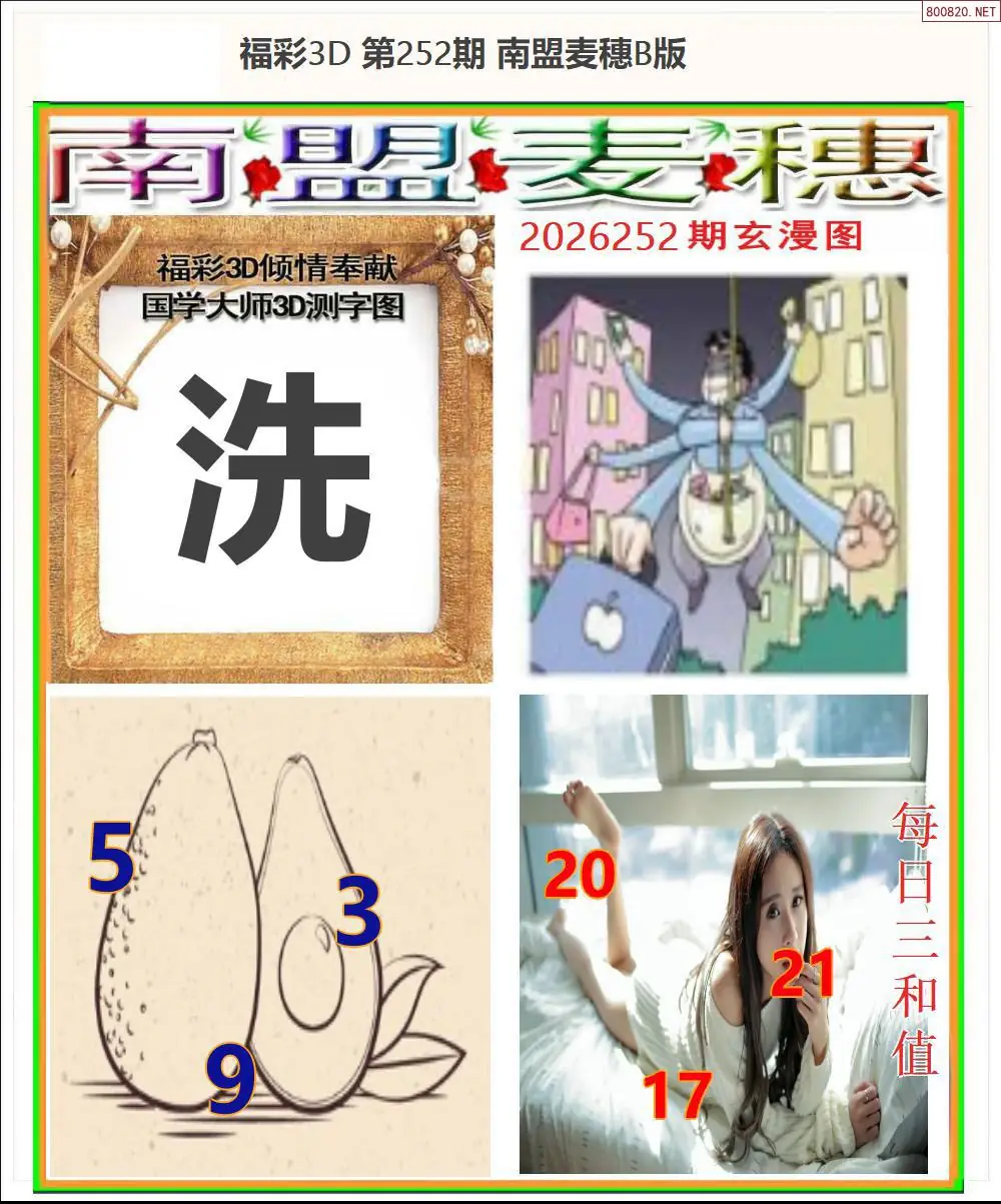 A182南盟麦穗B版