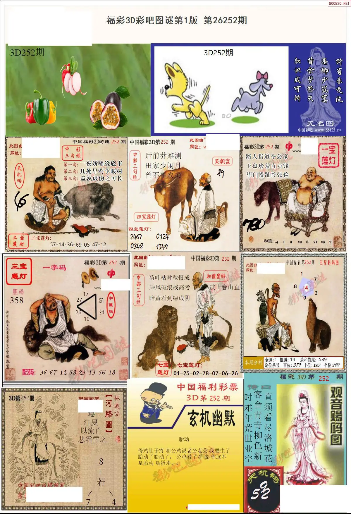 彩吧图打印版A