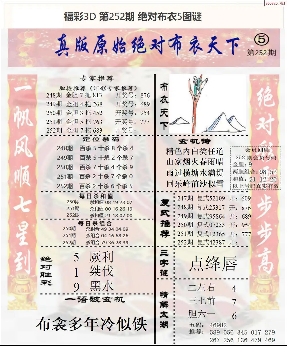 A45绝对布衣5