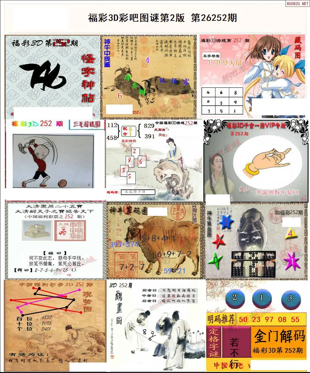 彩吧图打印版B