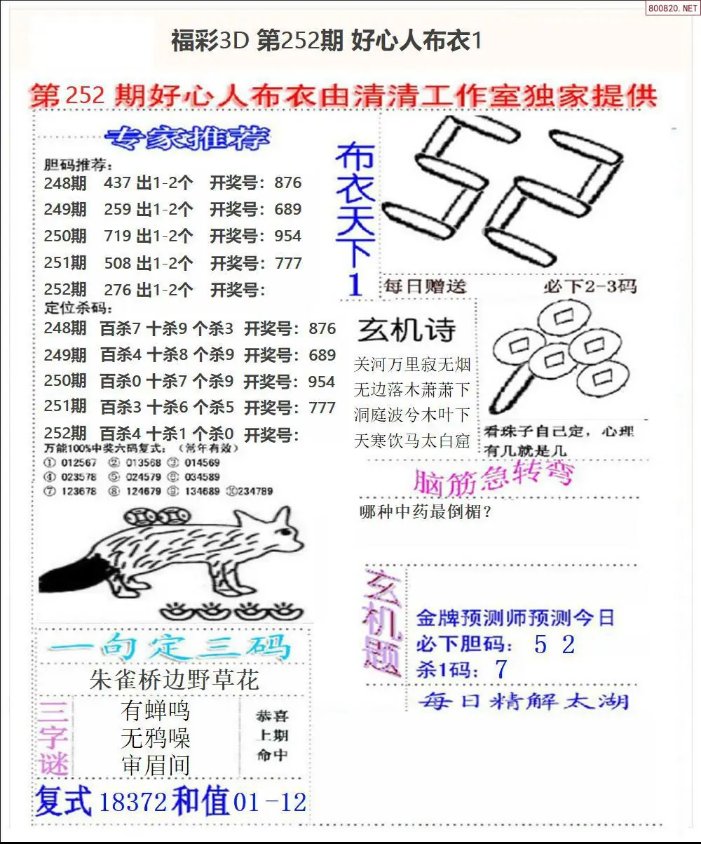 A39好心人布衣1