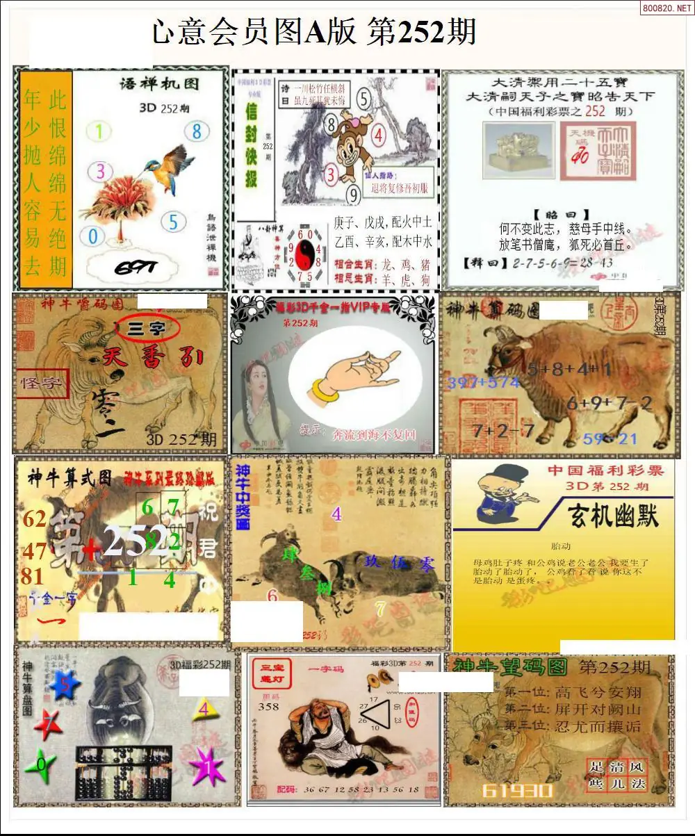 A205心意图A版