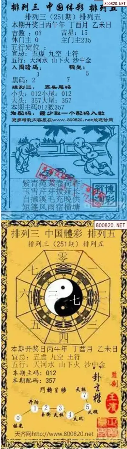 乾坤宝图+小蓝报