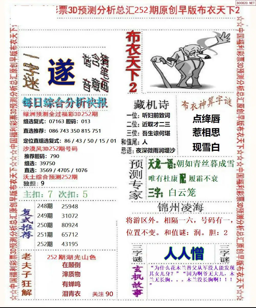A38早版布衣2