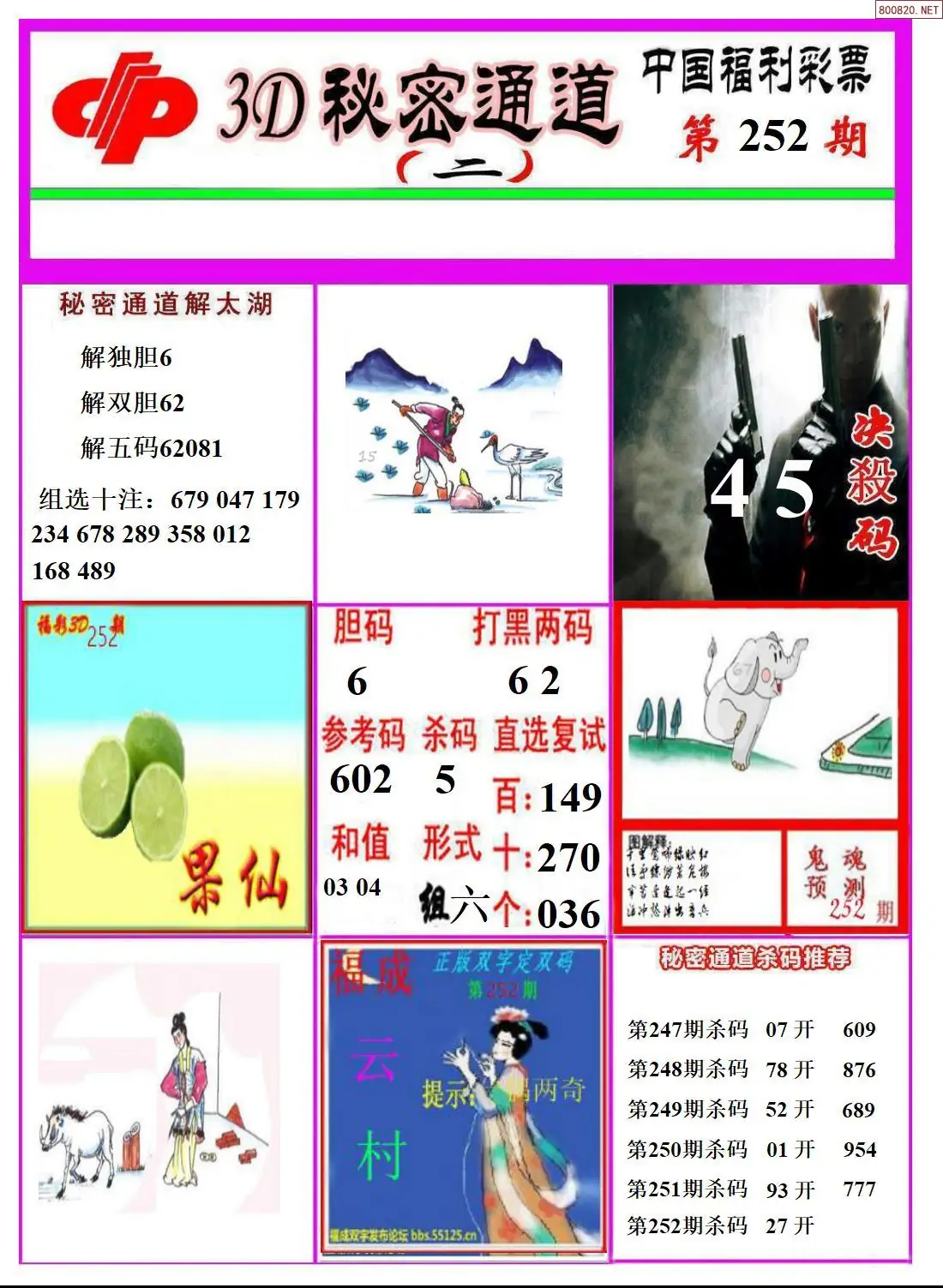 A3133D秘密通道B