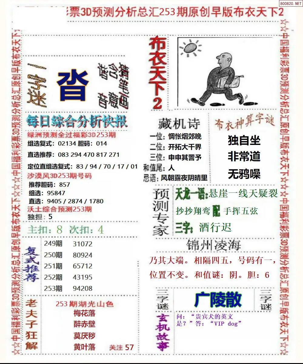 A38早版布衣2