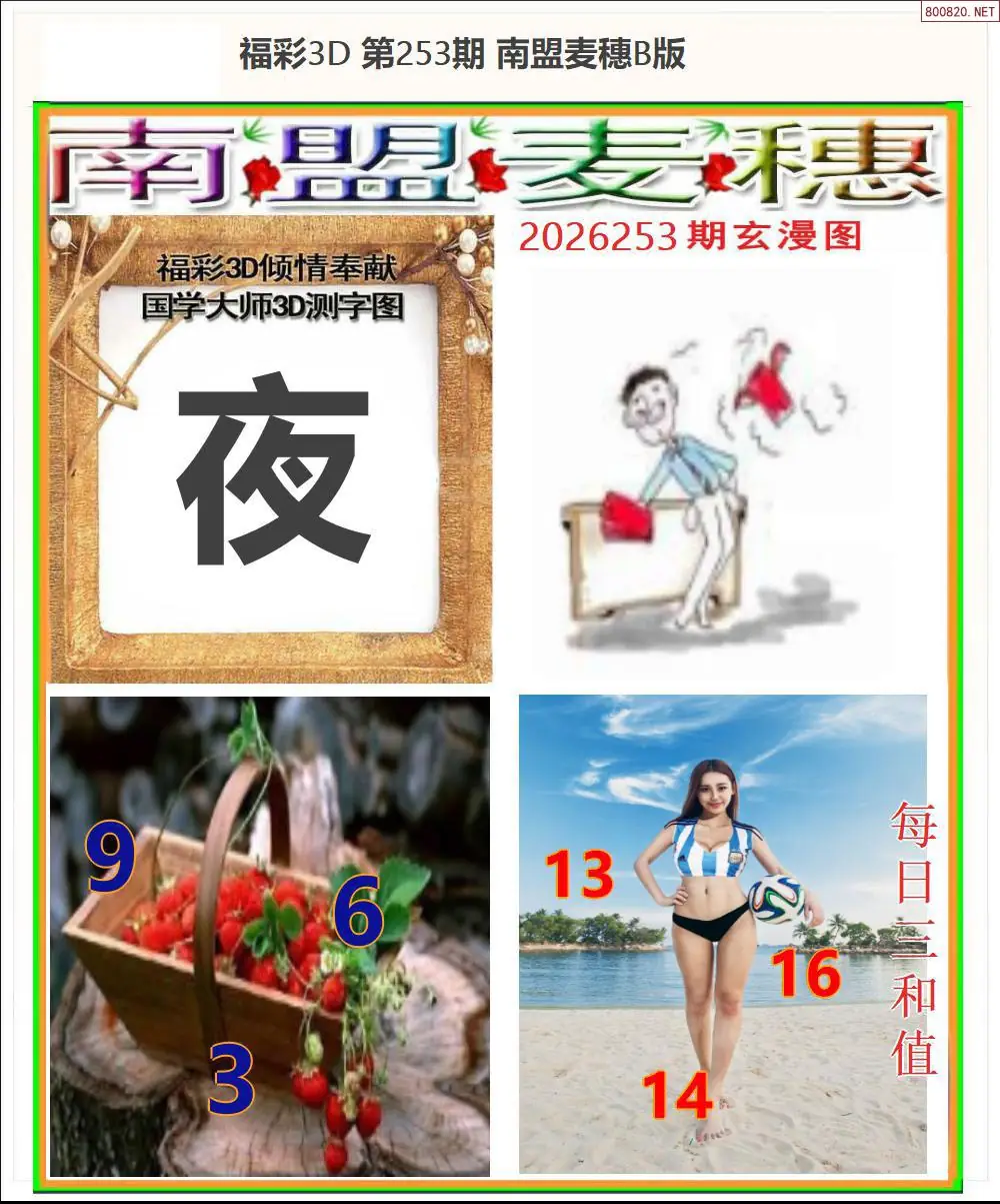 A182南盟麦穗B版