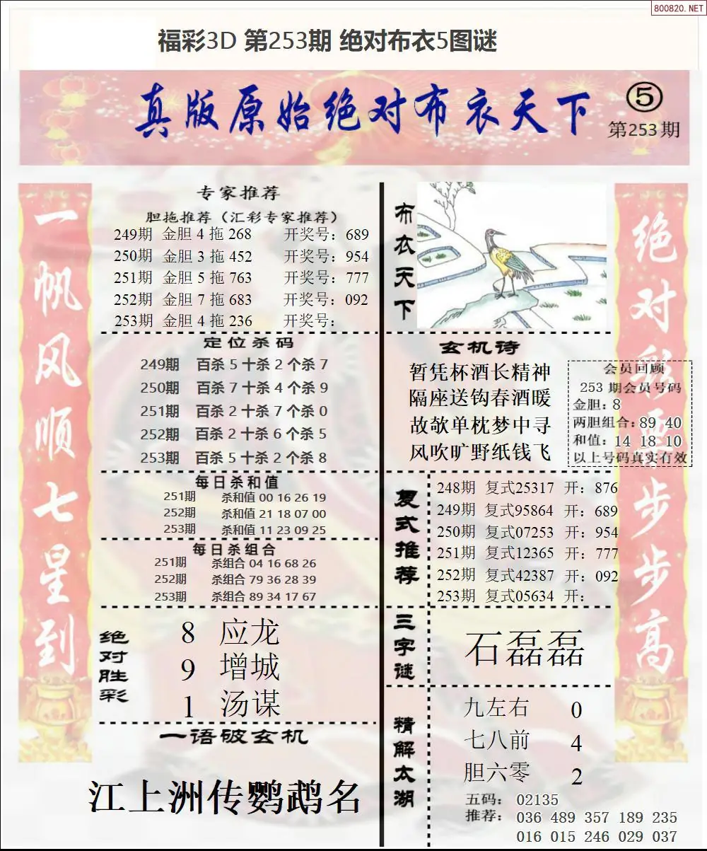 A45绝对布衣5