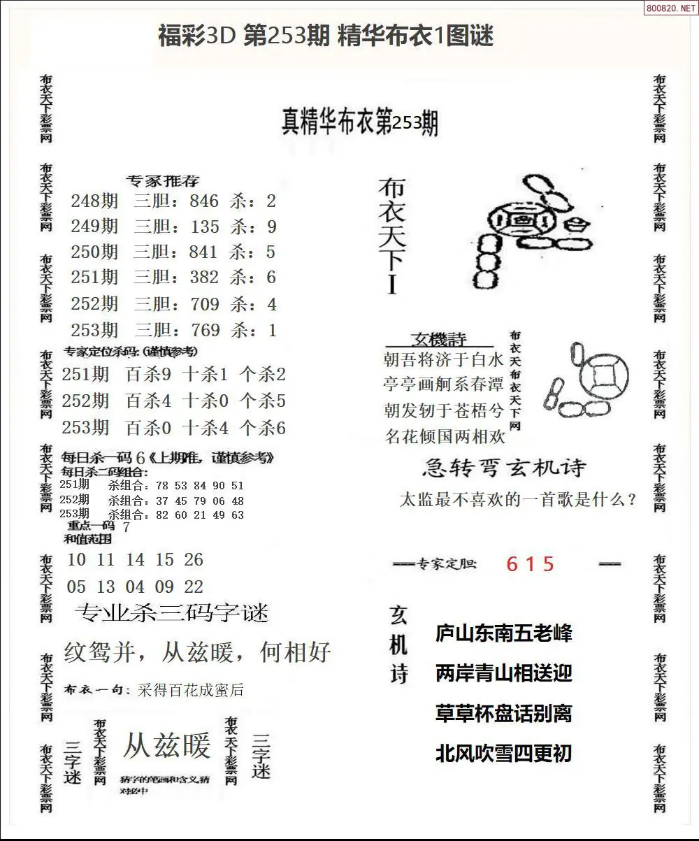 A33精华布衣1