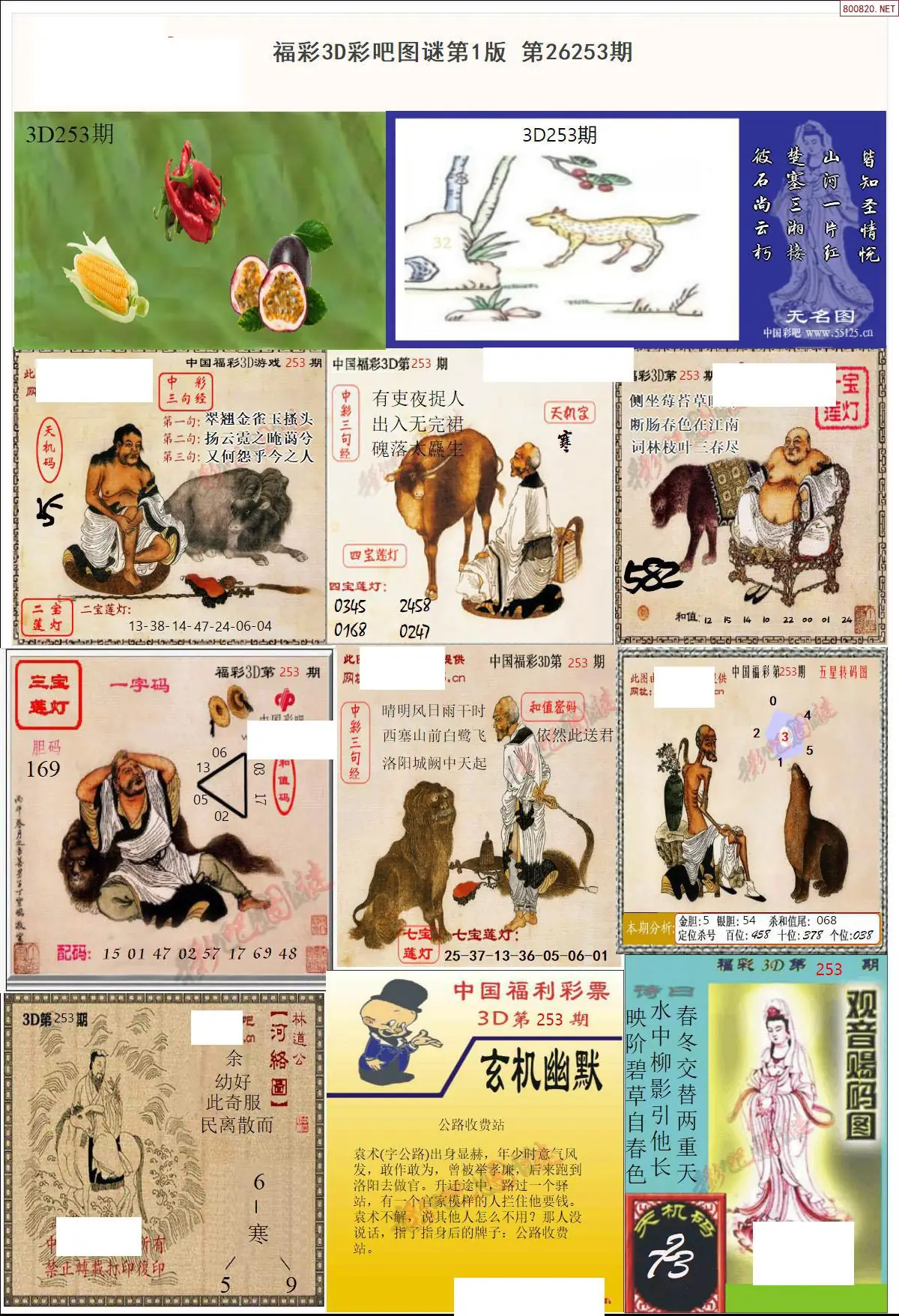 彩吧图打印版A