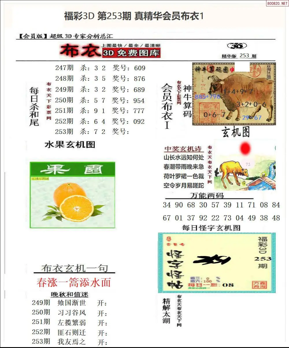 A69真精华会员布衣1