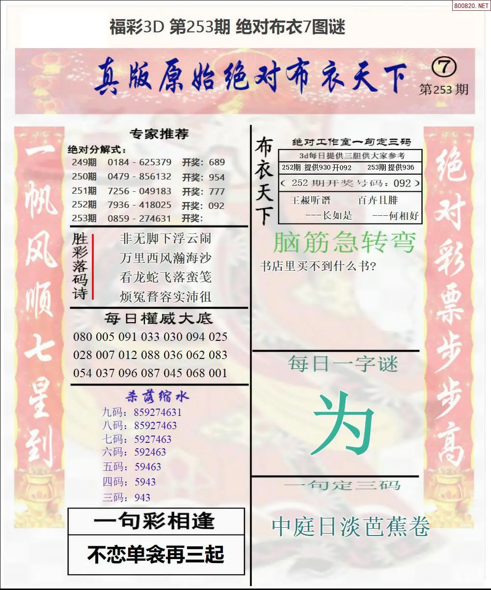 A47绝对布衣7