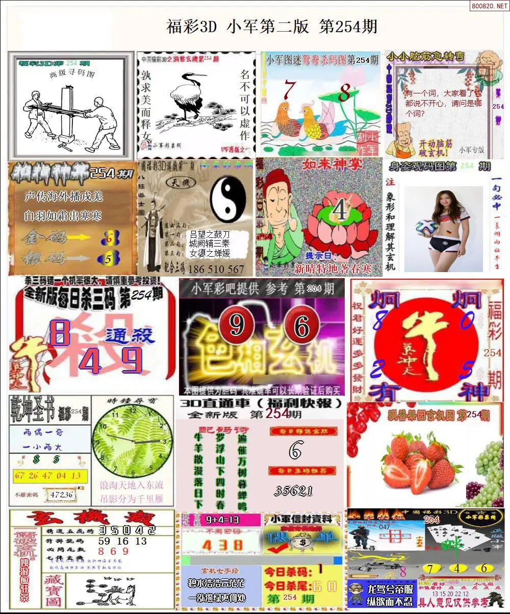 小军图打印版B