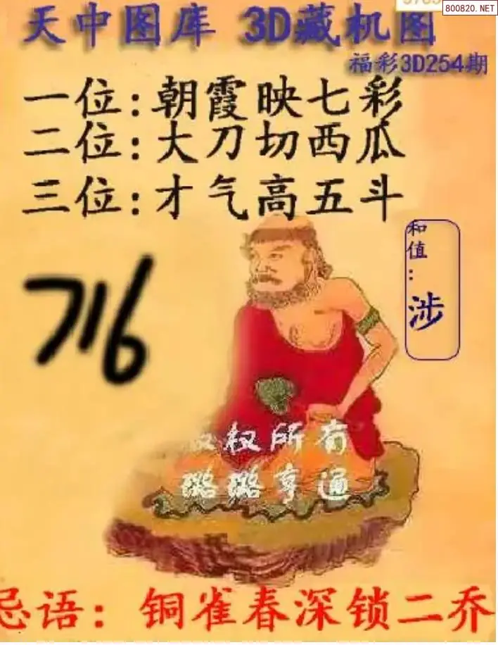 A06天中藏机图