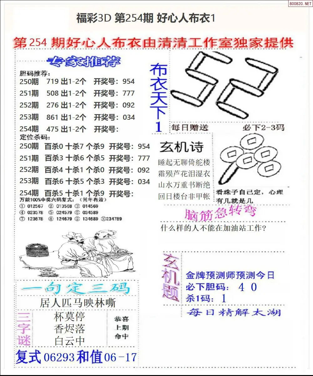 A39好心人布衣1