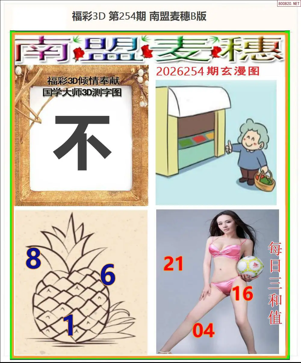 A182南盟麦穗B版