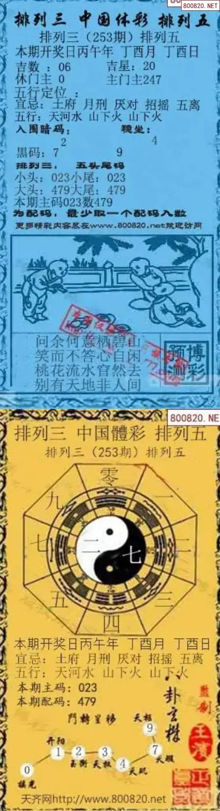 乾坤宝图+小蓝报