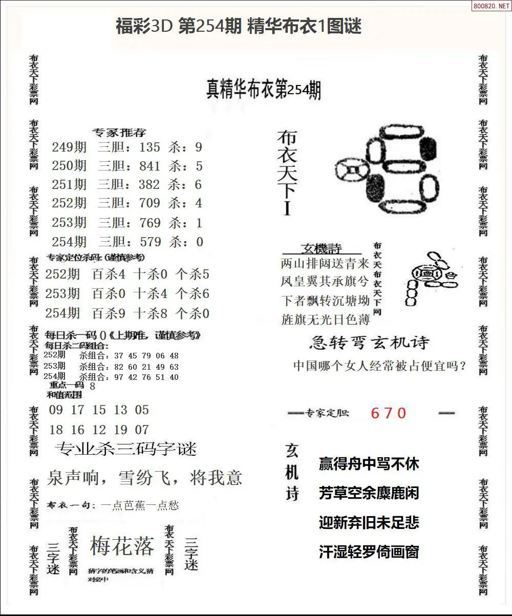 A33精华布衣1