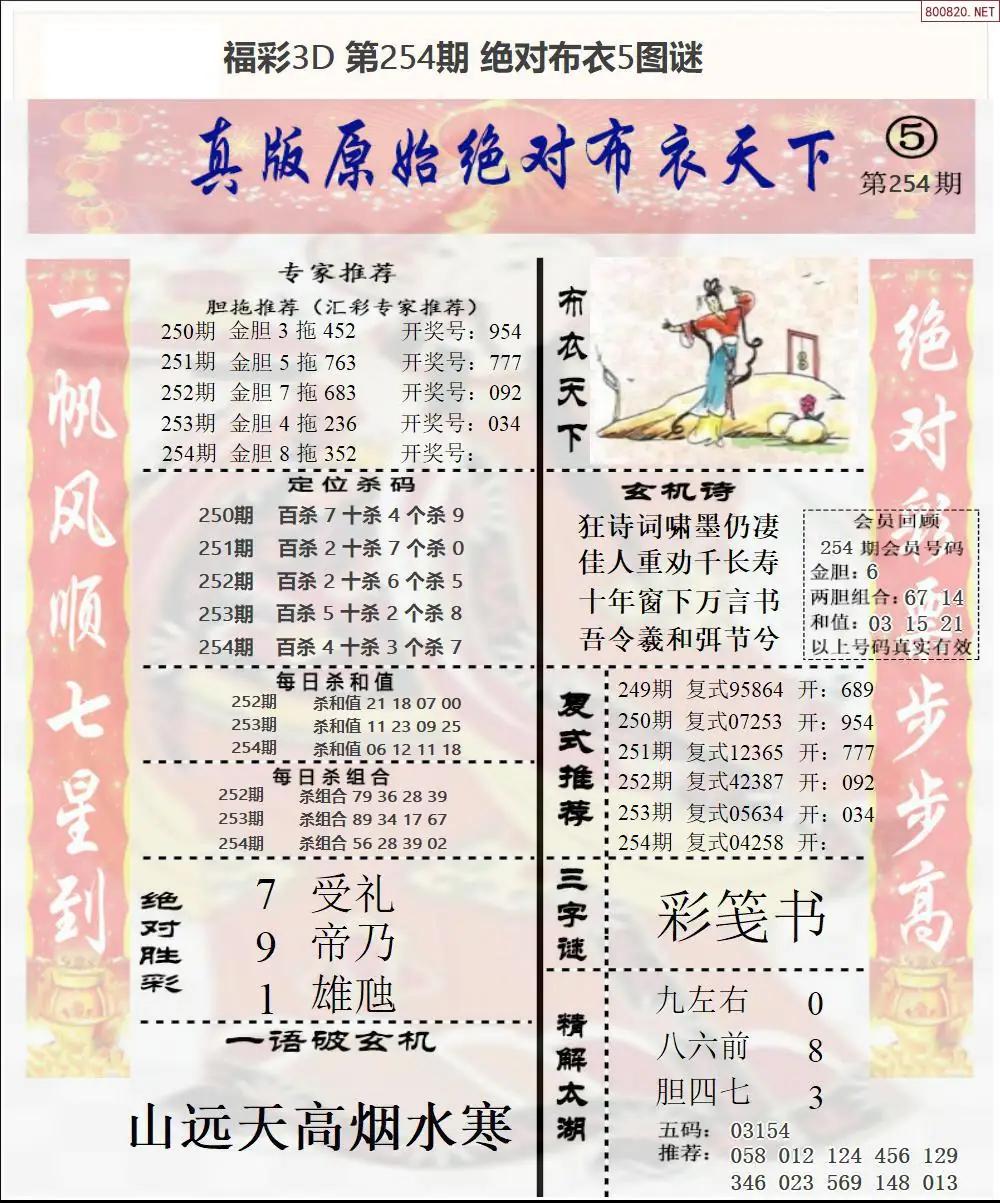 A45绝对布衣5