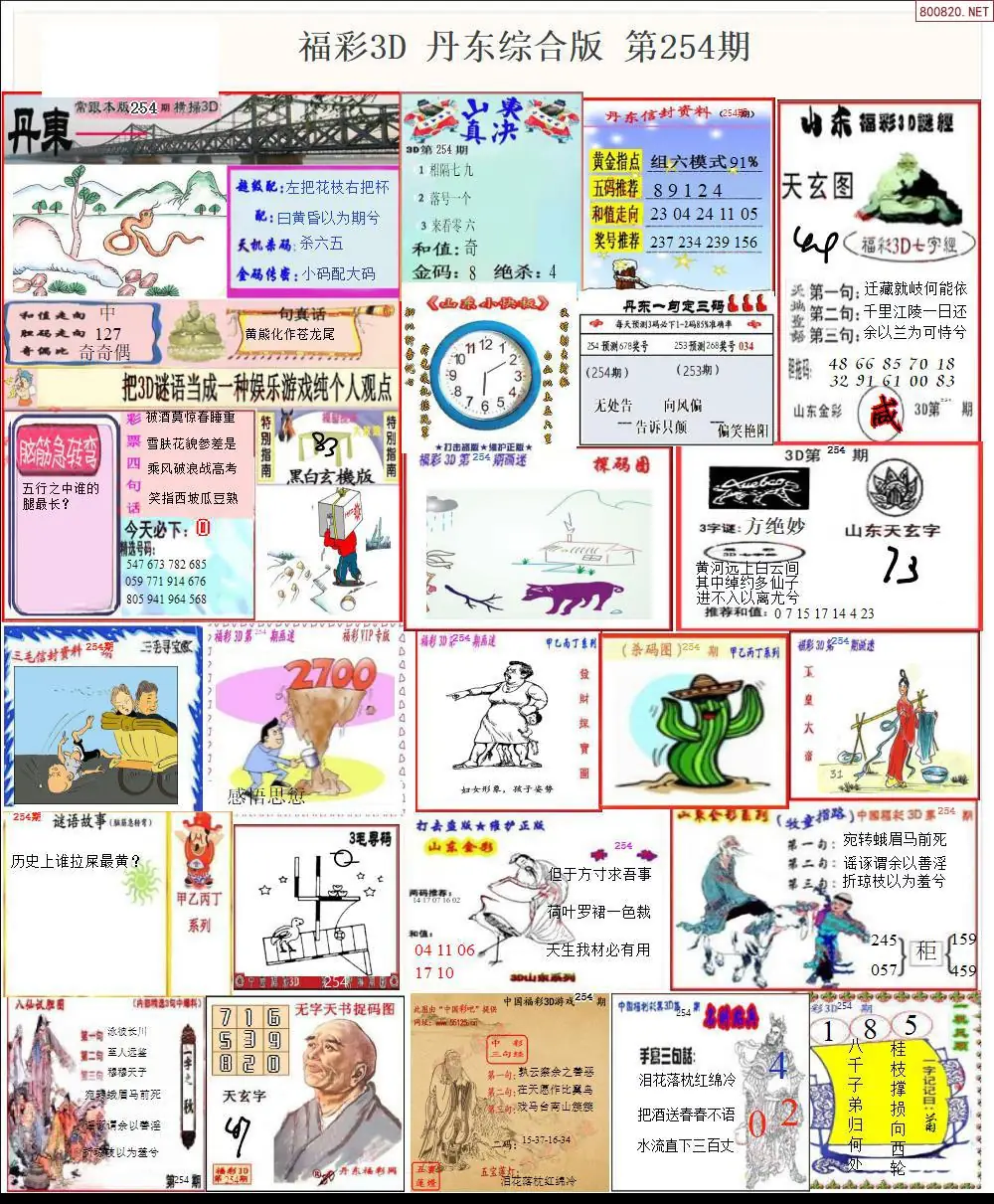 丹东全图打印版