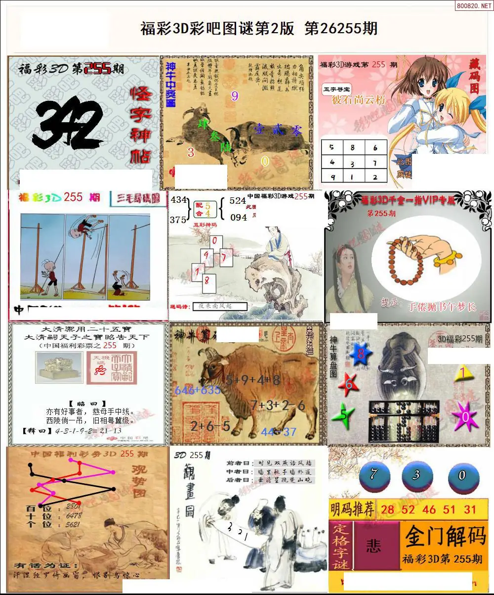 彩吧图打印版B