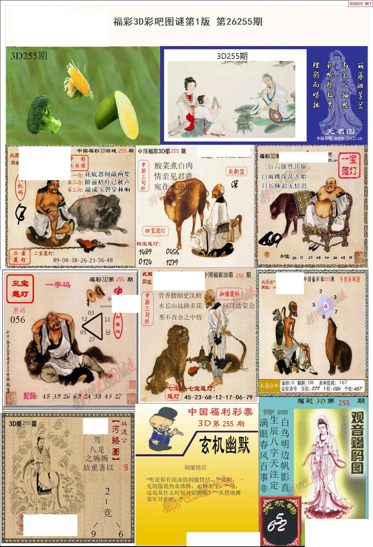 彩吧图打印版A