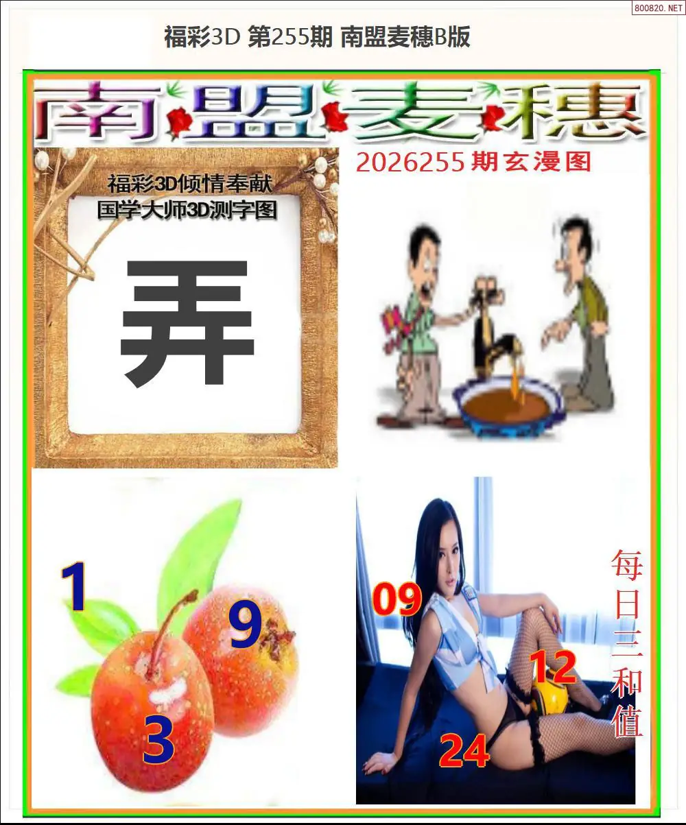 A182南盟麦穗B版