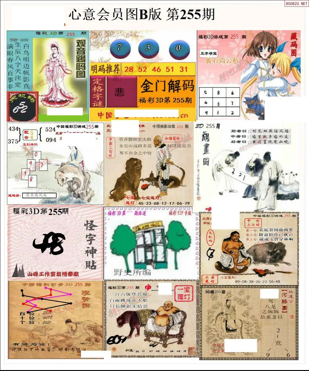 A206心意图B版