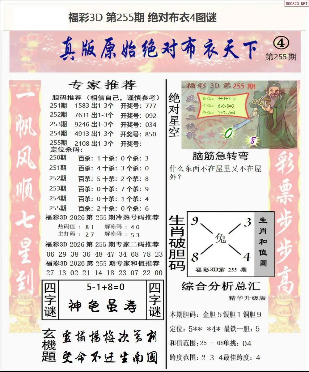 A44绝对布衣4