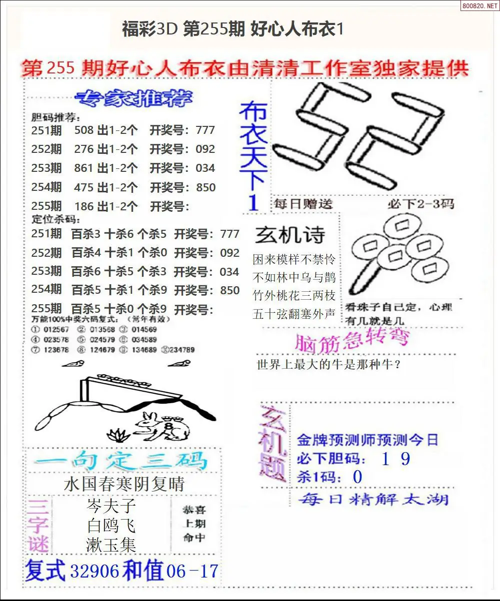 A39好心人布衣1