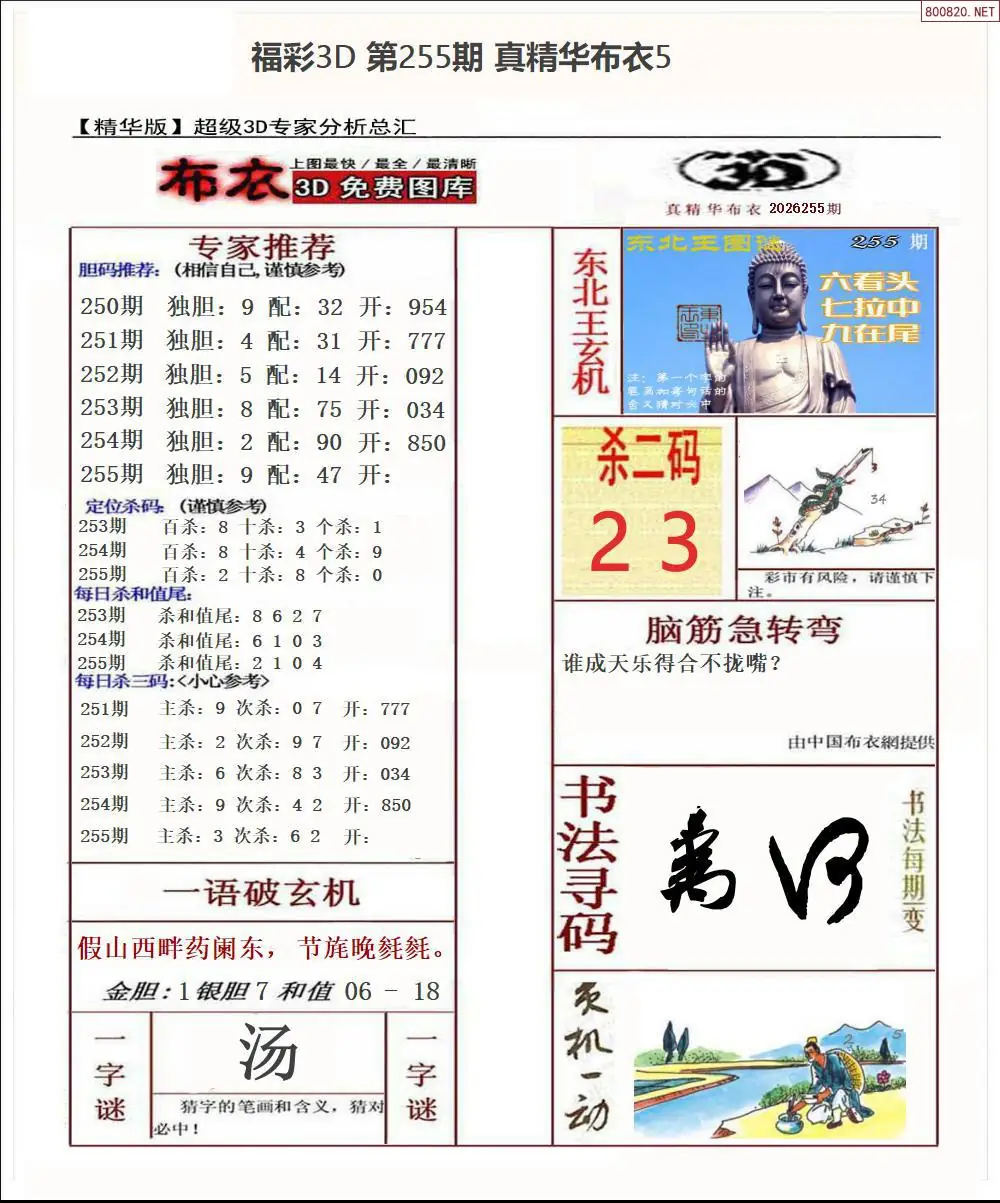 A71真精华布衣5