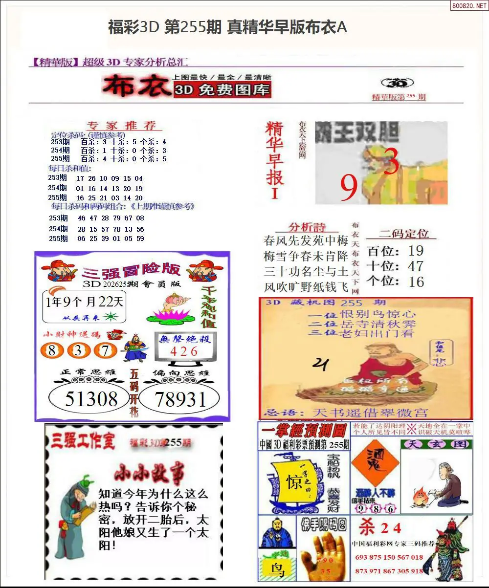 A67真精华早版布衣A