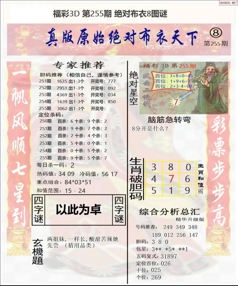 A48绝对布衣8