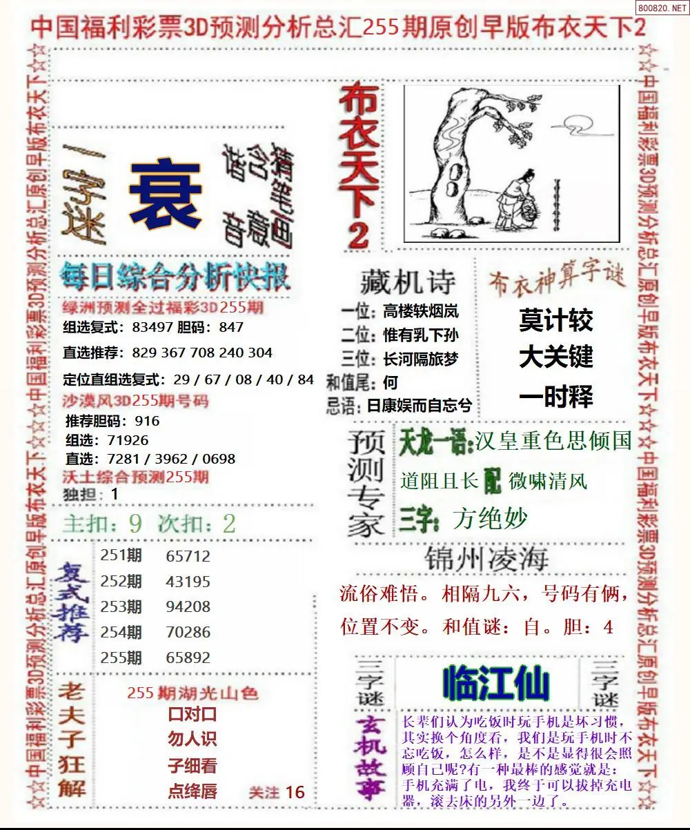 A38早版布衣2