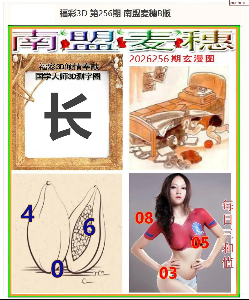 A182南盟麦穗B版