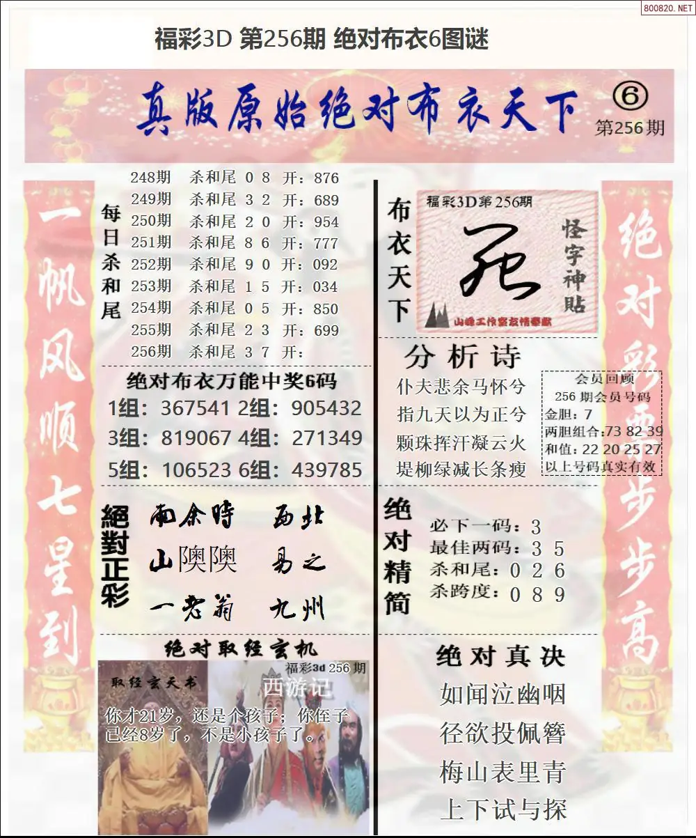 A46绝对布衣6